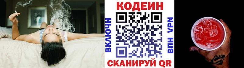 Купить  Заозёрный  Кодеин напиток Lean (лин) 