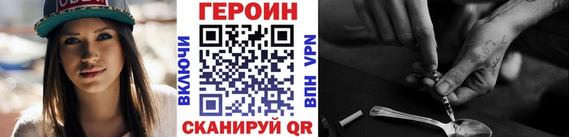 Героин гречка  Купить где  Заозёрный 