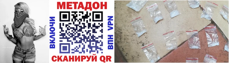 МЕТАДОН кристалл  Купить где  Заозёрный 